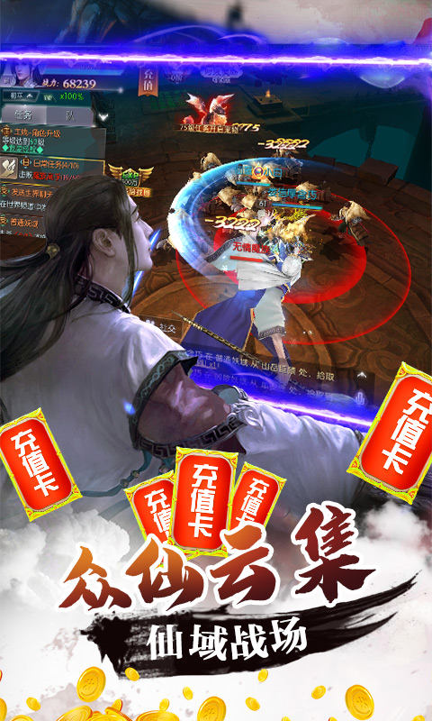 大唐剑侠（高返福利）截图4