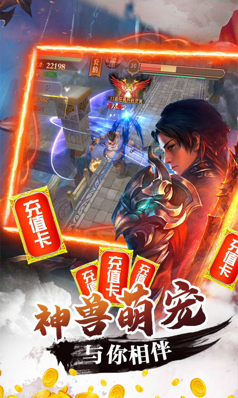 大唐剑侠（高返福利）截图5