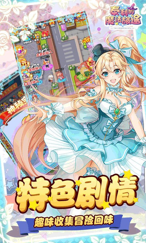泰利的魔法旅途截图1