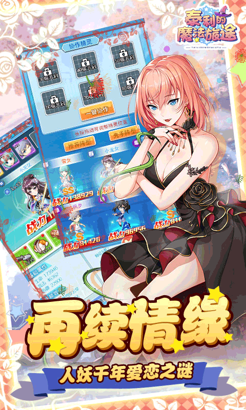 泰利的魔法旅途截图2