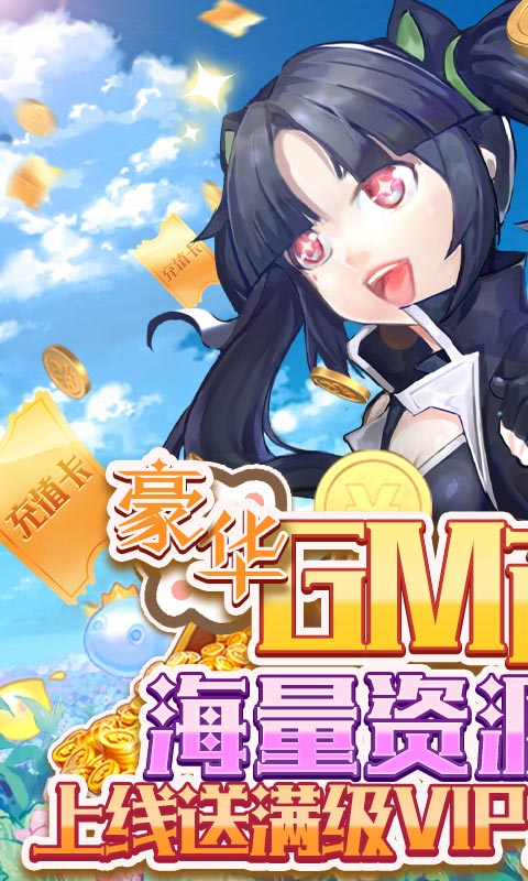 鹰击苍穹（GM送百万钻）截图1