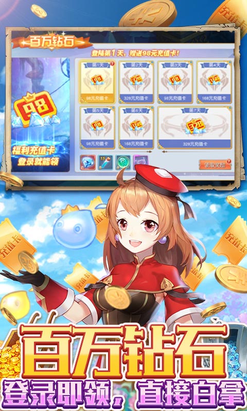 鹰击苍穹（GM送百万钻）截图3