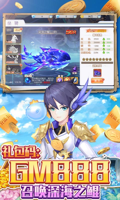 鹰击苍穹（GM送百万钻）截图5