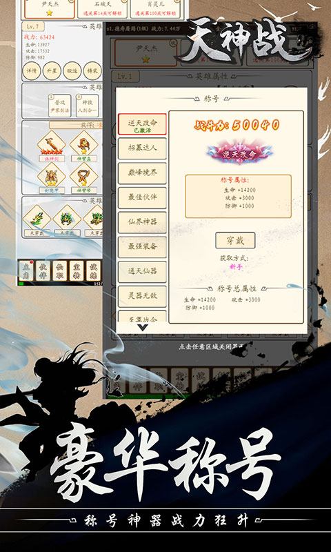 天神战（超爽福利）H5截图2