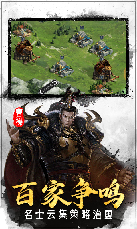翼三国2（0氪送神将）截图5