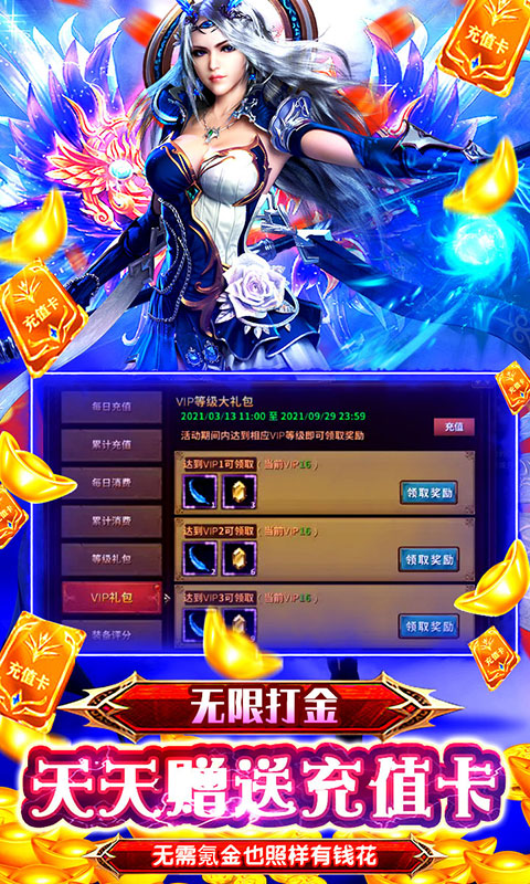 极限法则（送千充）截图5