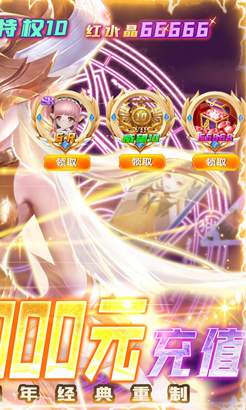 幻世录(集卡领万元)