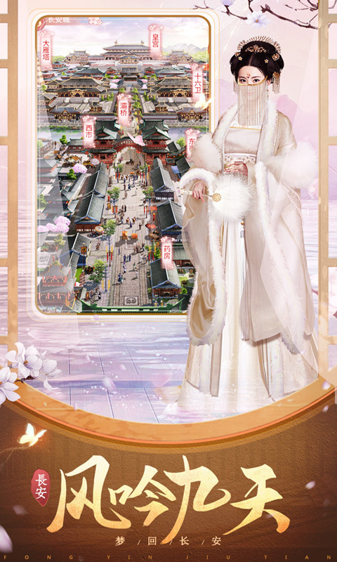兰陵王妃H5截图1