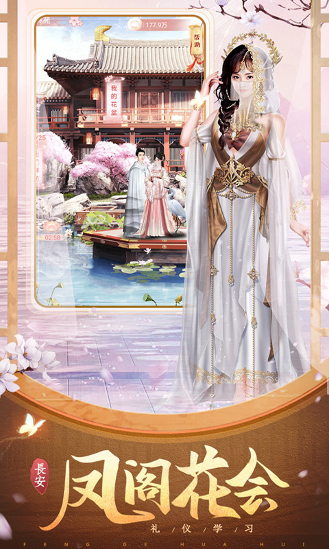 兰陵王妃H5截图2