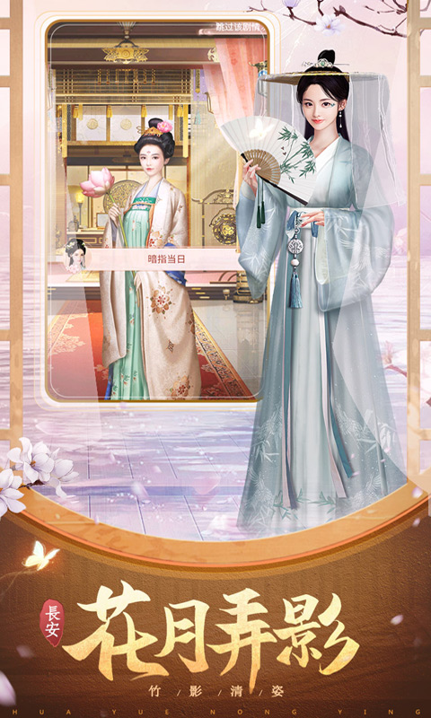 兰陵王妃H5截图3