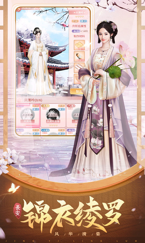兰陵王妃H5截图4