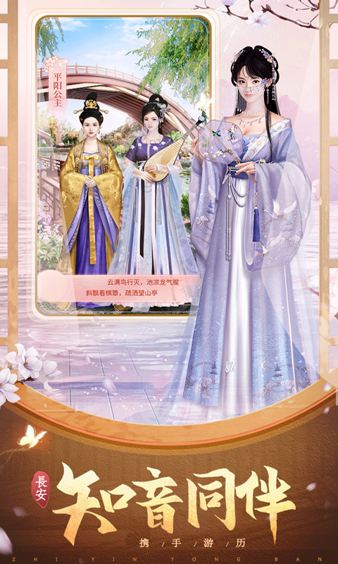 兰陵王妃H5截图5