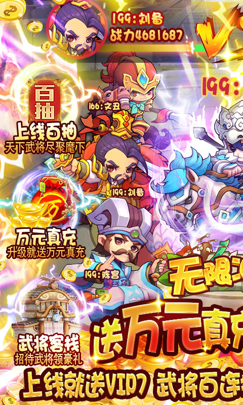 无限冲击（送万充无限抽）