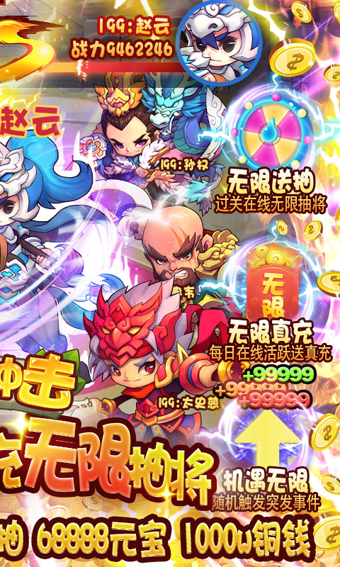 无限冲击（送万充无限抽）