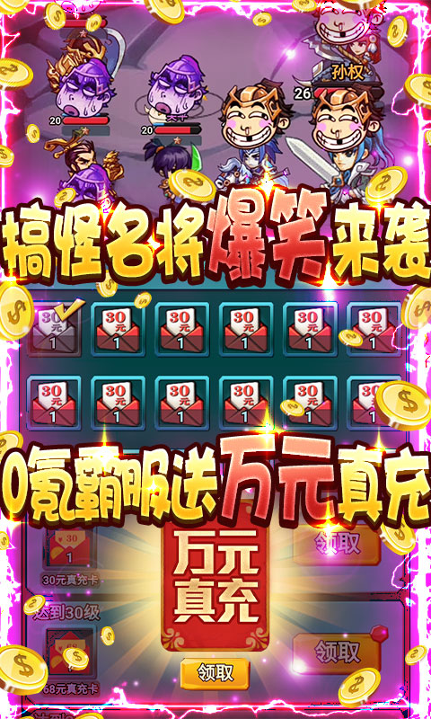 无限冲击（送万充无限抽）