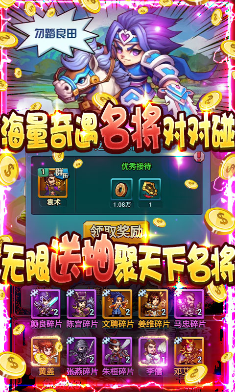 无限冲击（送万充无限抽）