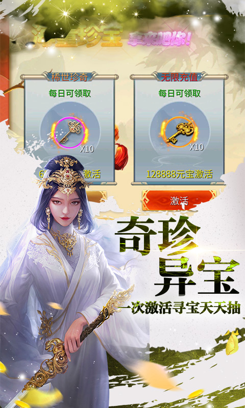 剑侠棋缘（无限换真充）