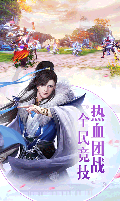 战国纪-福利情缘版