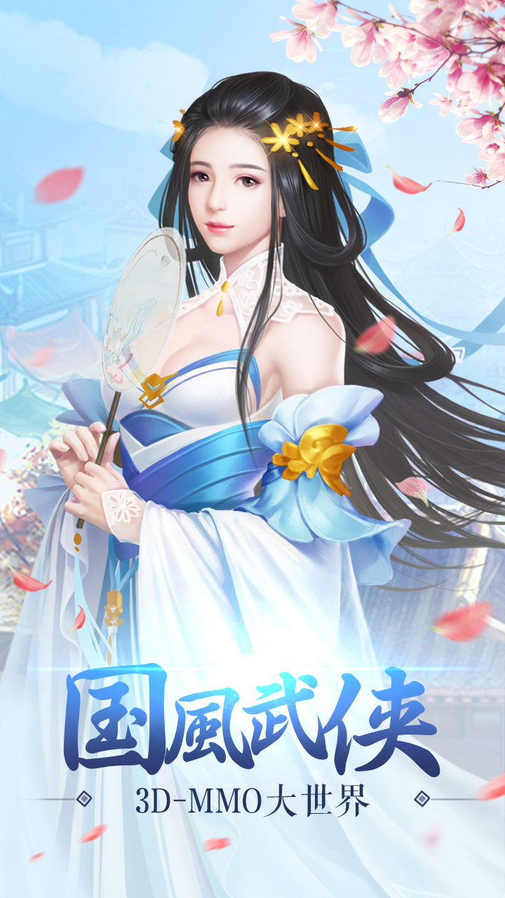 战国纪-福利情缘版