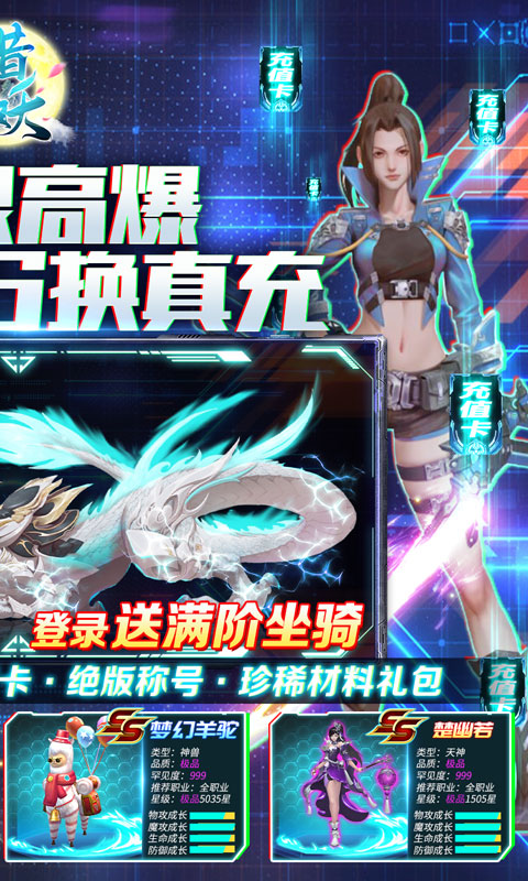 猎妖（高爆刷真充）截图2