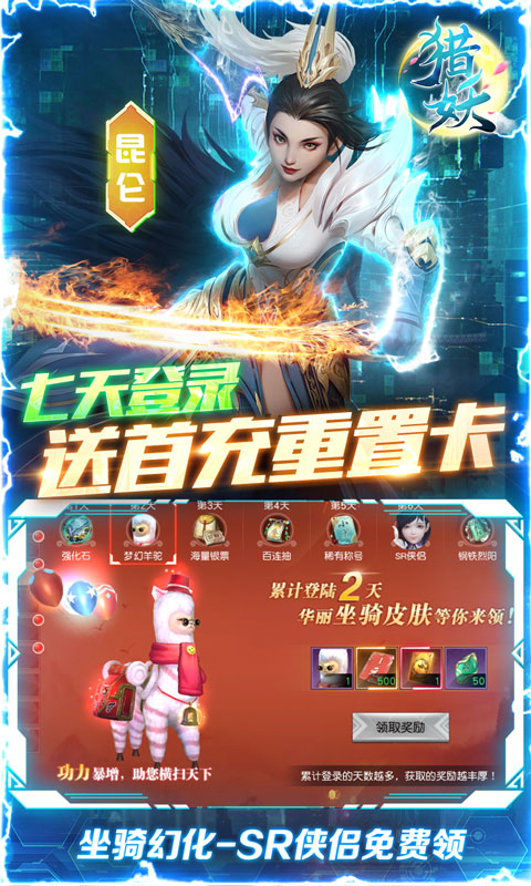 猎妖（高爆刷真充）截图5
