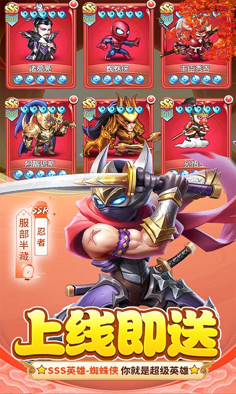 忍者意志（无限送真充）