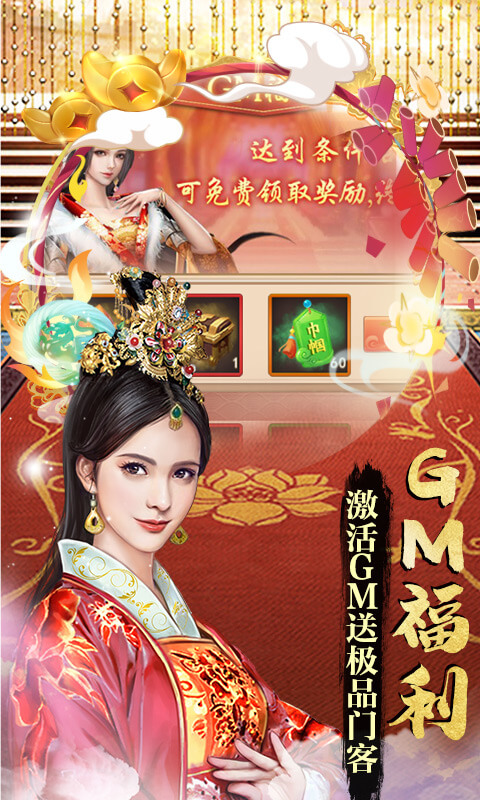 魔幻客栈（送千充GM卡）