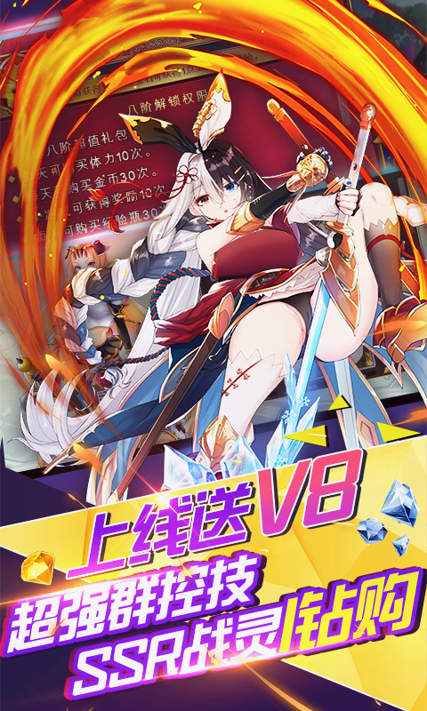 玄机（战灵无限抽）截图3