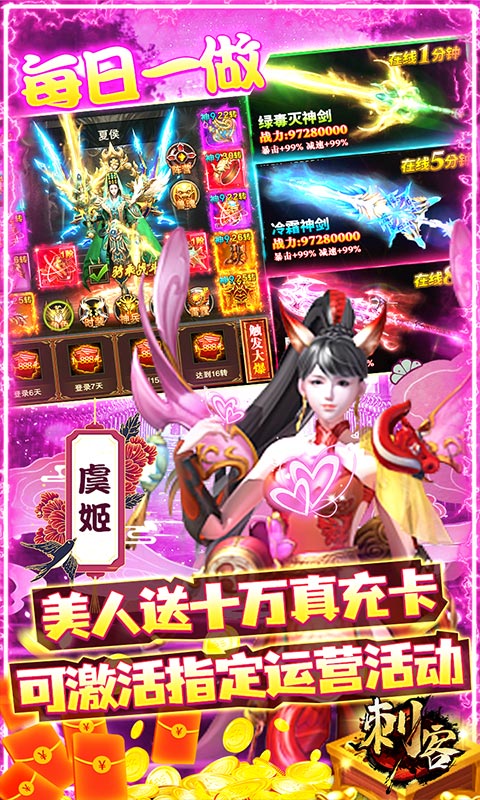 刺客（送GM指令）截图3