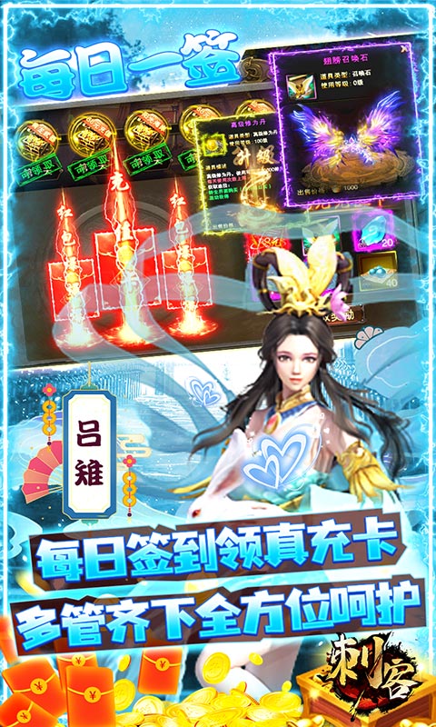 刺客（送GM指令）截图4