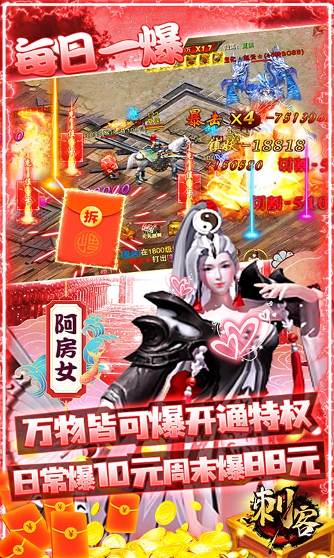 刺客（送GM指令）截图5