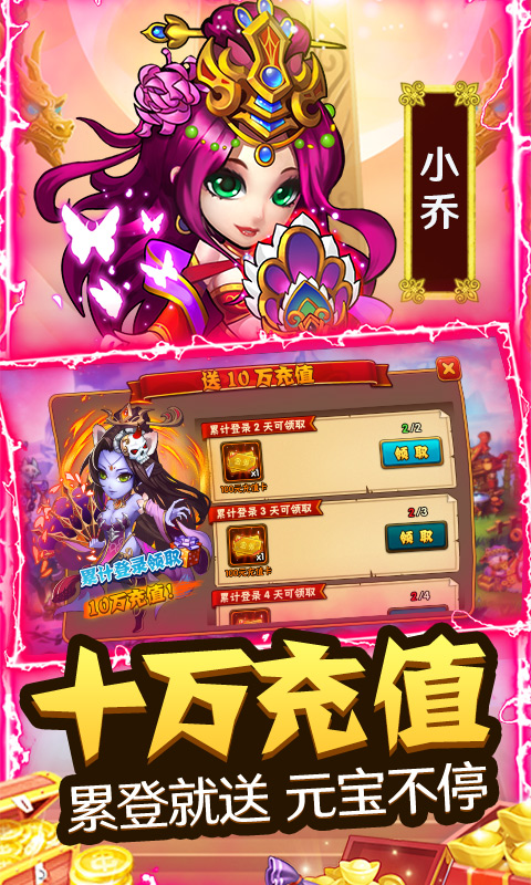 西游奇遇记（GM无限真充）