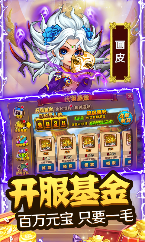 西游奇遇记（GM无限真充）