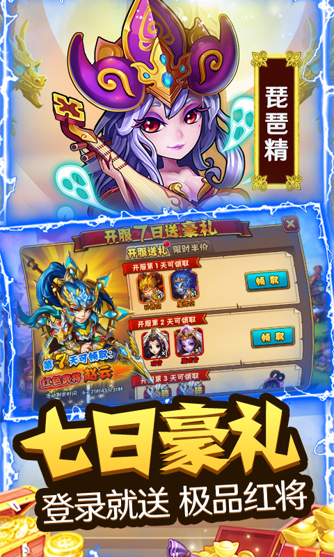 西游奇遇记（GM无限真充）