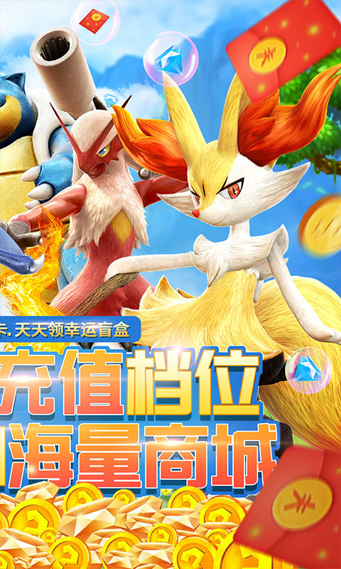 口袋喵喵（充抽无限点）截图2
