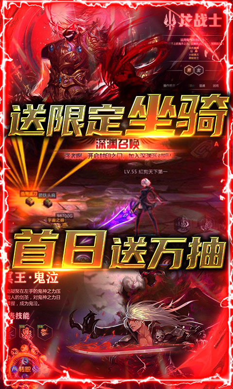 多兰大陆-送万元真充