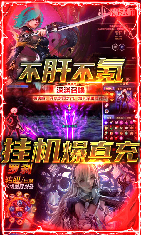 多兰大陆-送万元真充