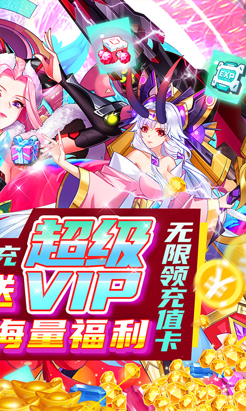 奇幻森林岛（海量送充版）