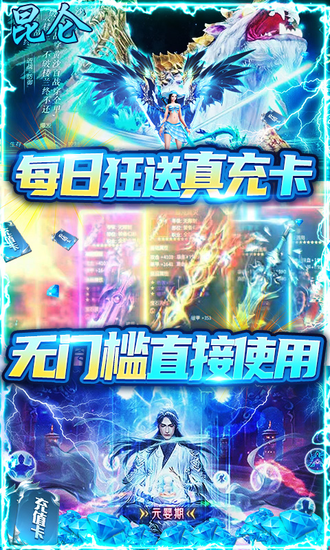 仙境情缘-送万元真充