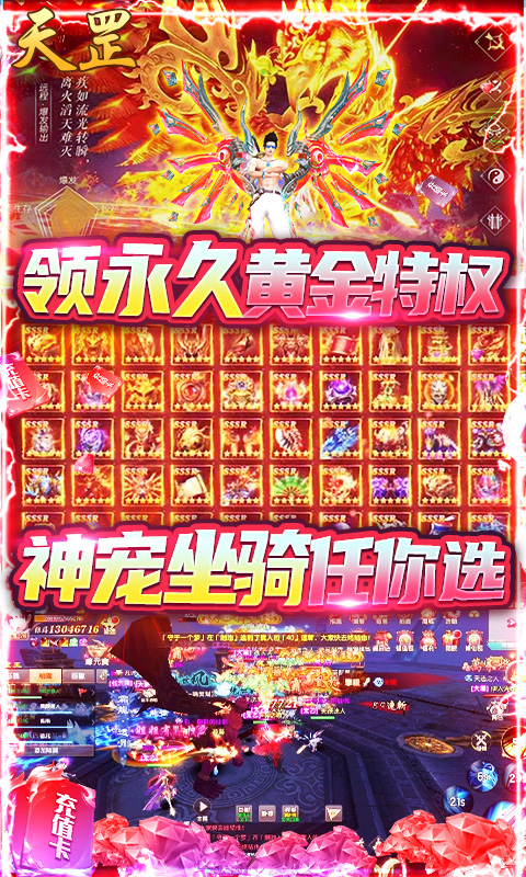 仙境情缘-送万元真充