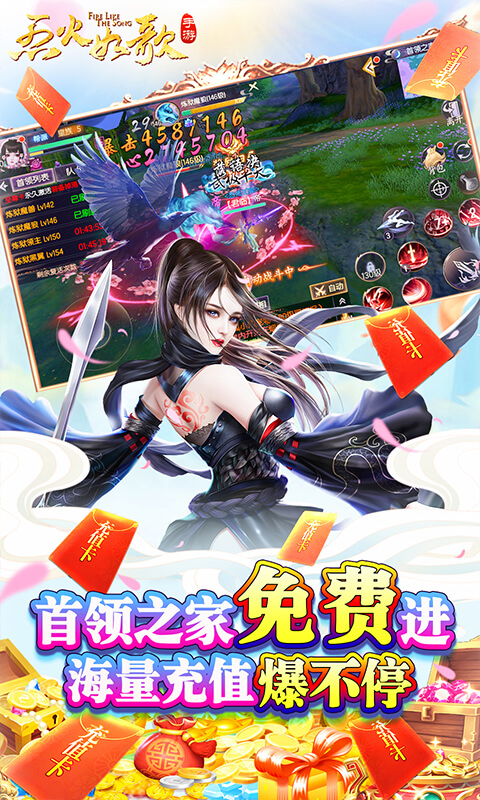 烈火如歌（送GM指令）