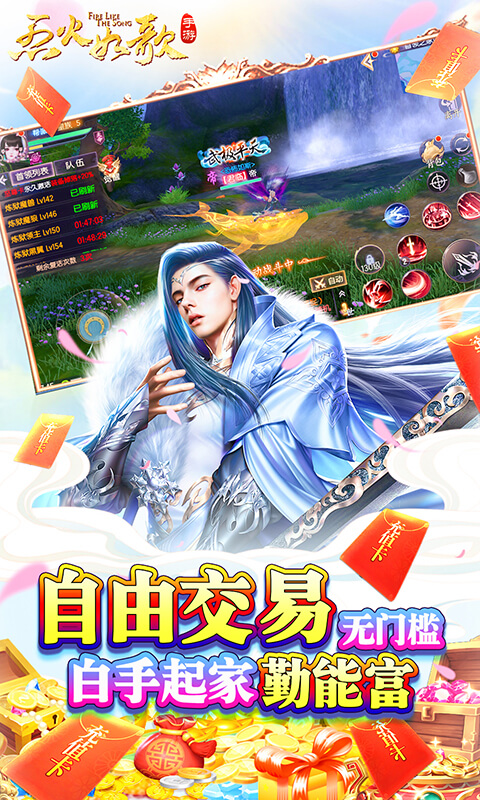 烈火如歌（送GM指令）