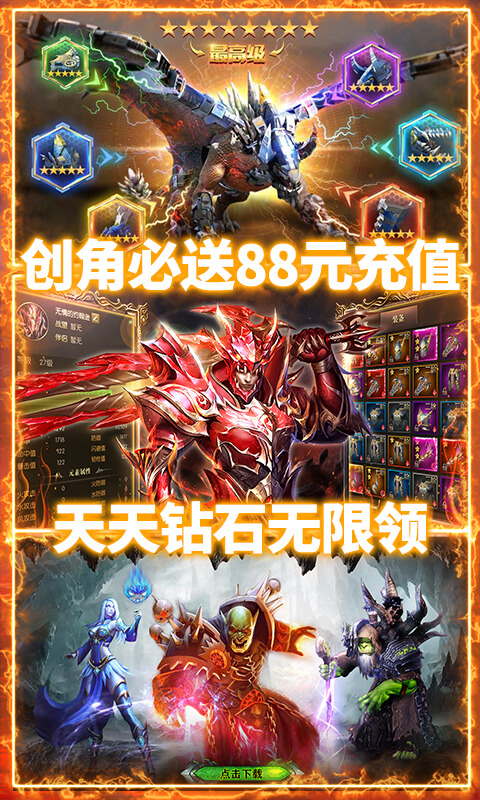 云巅（送万元充值）截图5