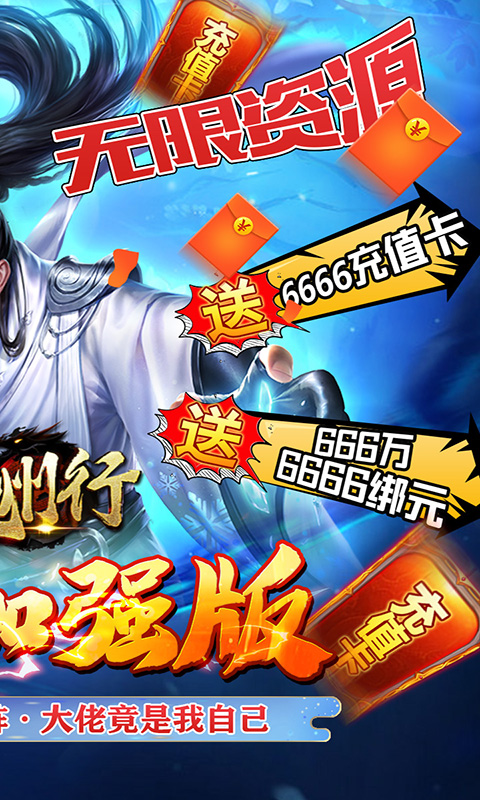 九州行（GM无限特权）