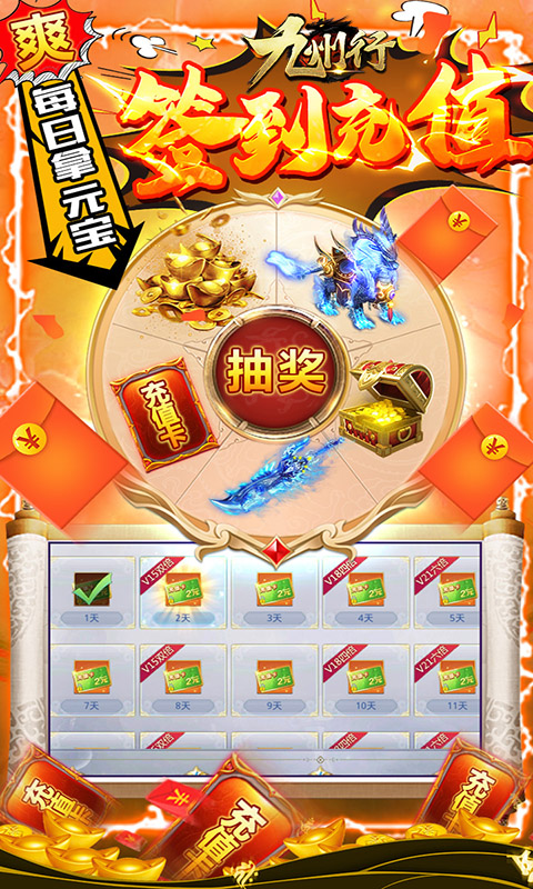 九州行（GM无限特权）