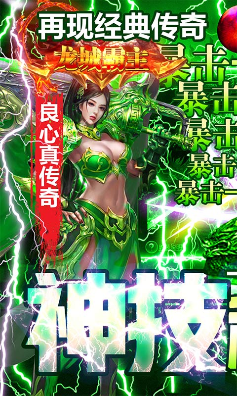 封神之战（一键秒全屏）截图1