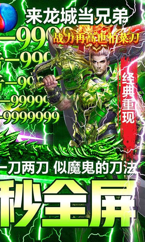 封神之战（一键秒全屏）截图2