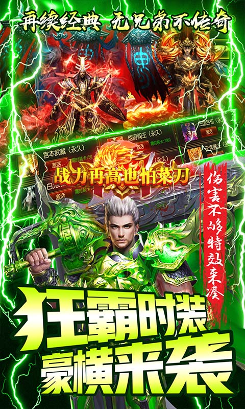 封神之战（一键秒全屏）截图3
