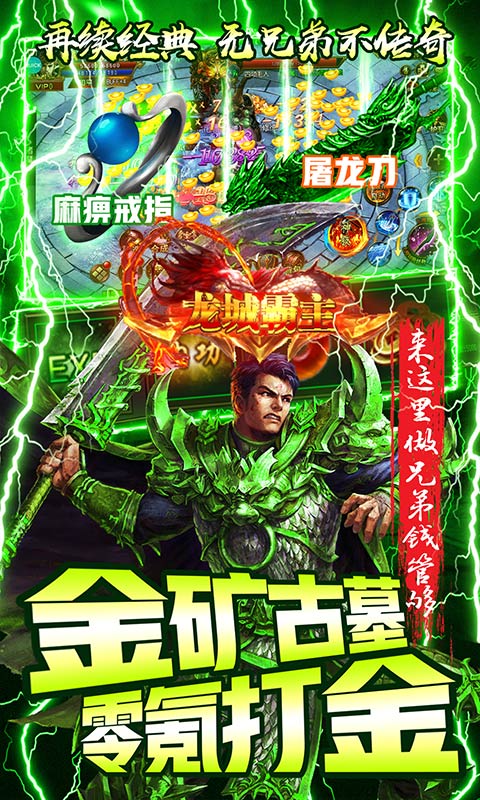 封神之战（一键秒全屏）截图4