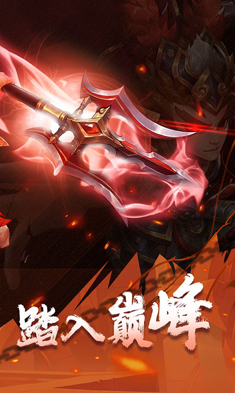 萌斗魏蜀吴H5截图2